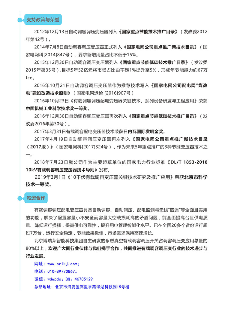 威尼斯娱乐网站网址调容变荣获北京市科学技术一等奖(图4)