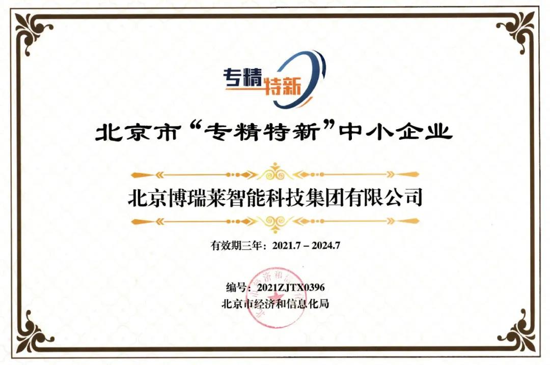 北京威尼斯娱乐网站网址集团荣获国家科技进步二等奖！(图8)
